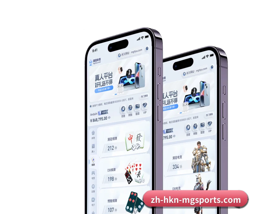 满冠体育 APP 界面 - MG